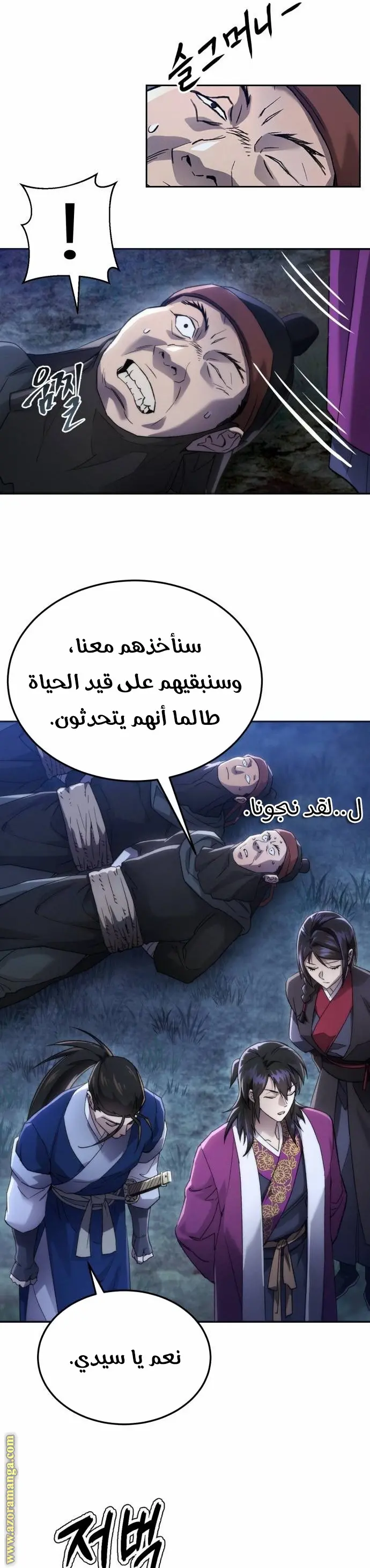 The Heavenly Demon Wants a Quiet Life الفصل 5 — صفحة 28