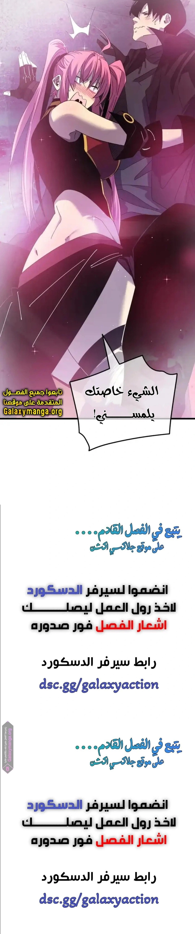 My Passive Skills Are Invincible الفصل 29 — صفحة 9