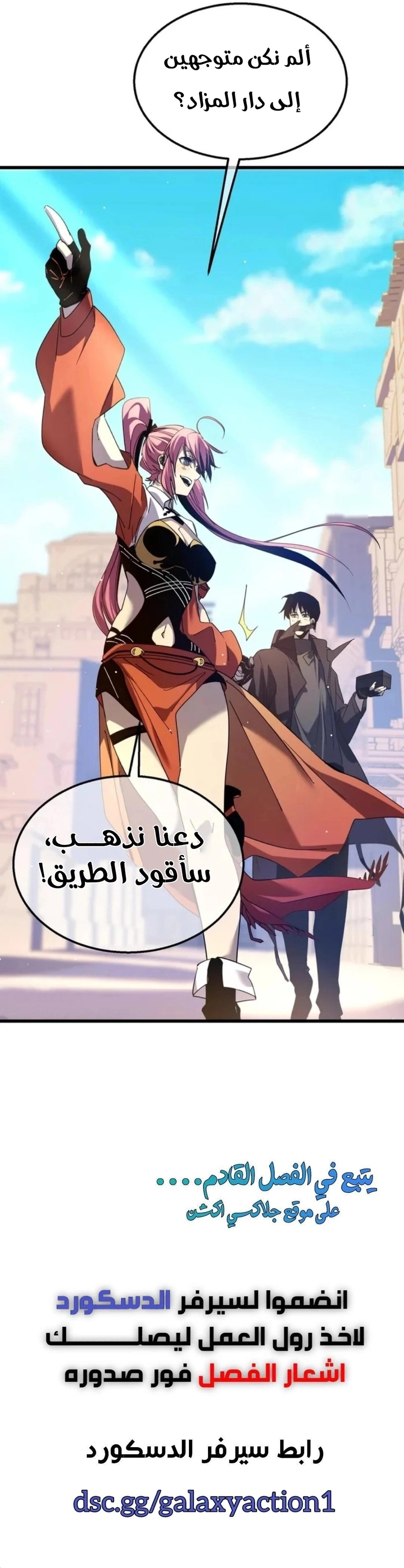 My Passive Skills Are Invincible الفصل 30 — صفحة 9