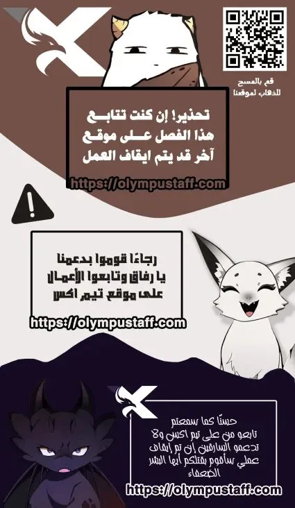 My Passive Skills Are Invincible الفصل 83 — صفحة 17