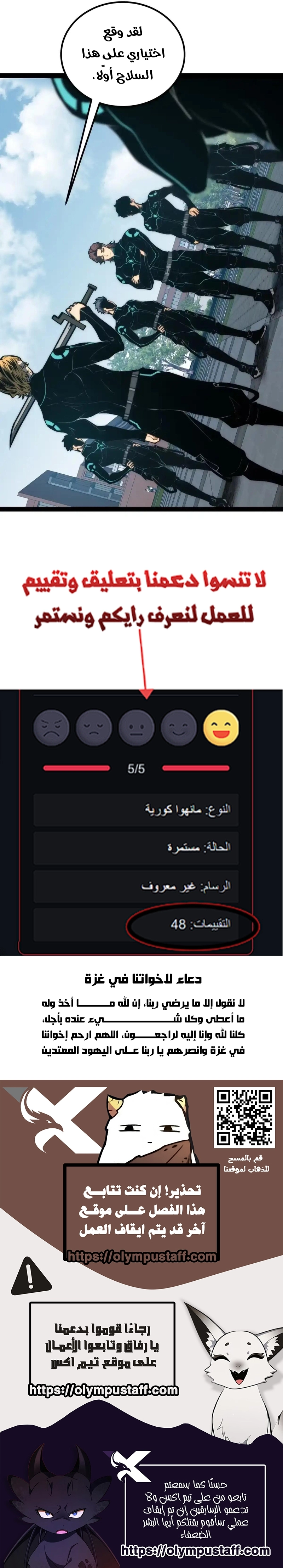 Full-Time Awakening الفصل 151 — صفحة 6