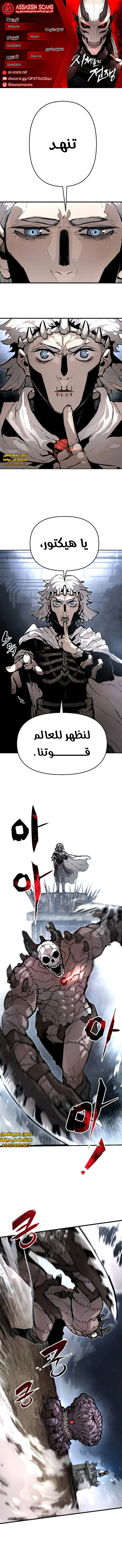 War Of The Corpses الفصل 1 — صفحة 1