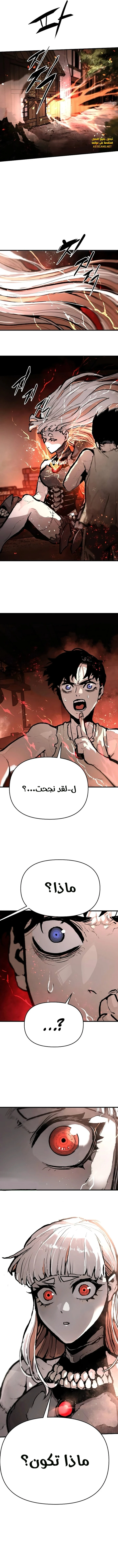 War Of The Corpses الفصل 1 — صفحة 20
