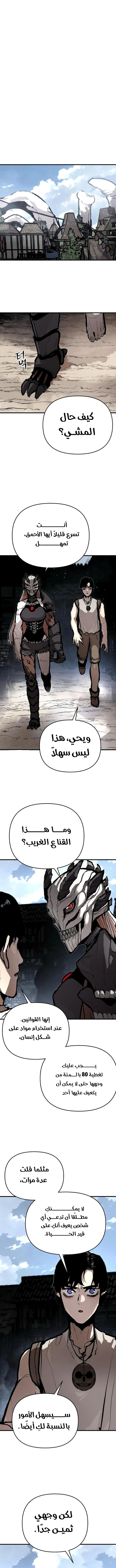 War Of The Corpses الفصل 2 — صفحة 12
