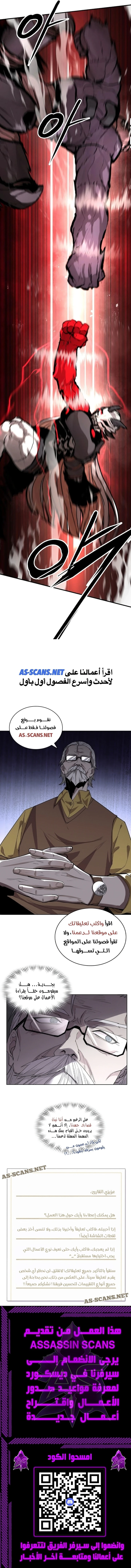 War Of The Corpses الفصل 2 — صفحة 15