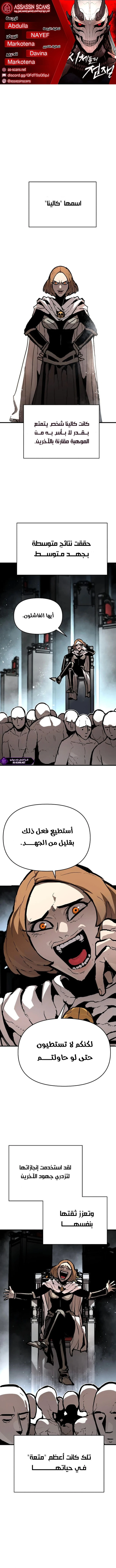 War Of The Corpses الفصل 3 — صفحة 1