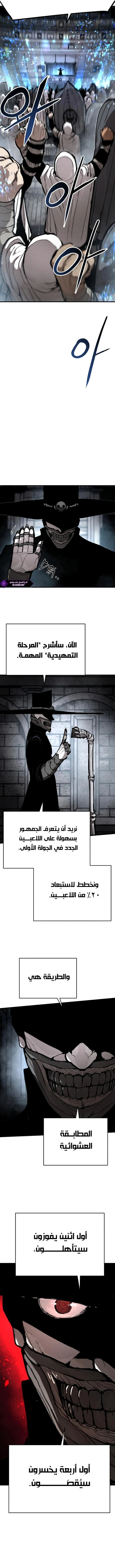 War Of The Corpses الفصل 3 — صفحة 14