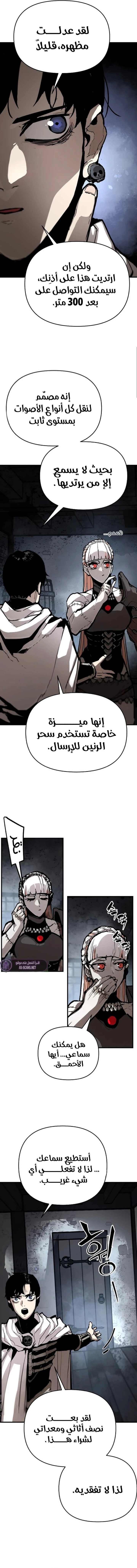 War Of The Corpses الفصل 4 — صفحة 5