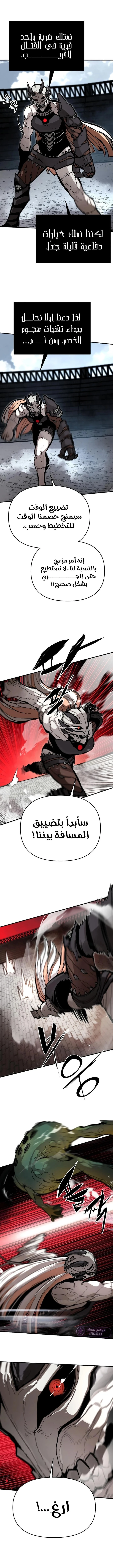 War Of The Corpses الفصل 4 — صفحة 11