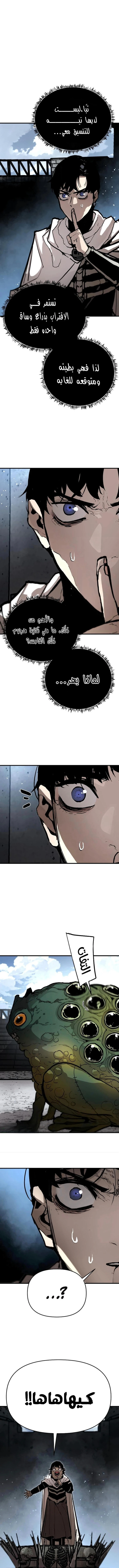 War Of The Corpses الفصل 4 — صفحة 12