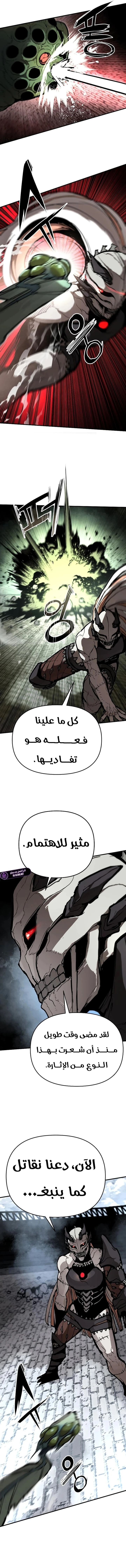 War Of The Corpses الفصل 5 — صفحة 4