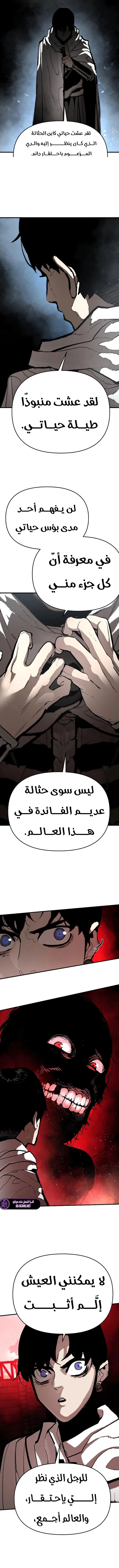 War Of The Corpses الفصل 5 — صفحة 8