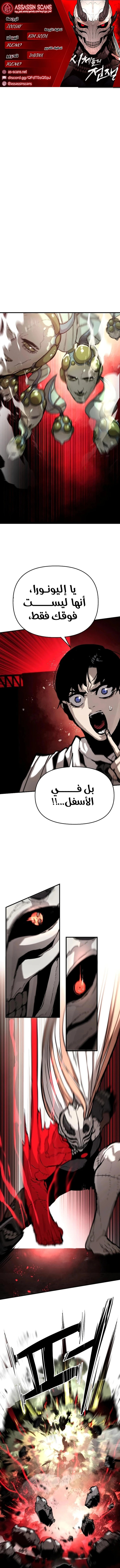 War Of The Corpses الفصل 6 — صفحة 1