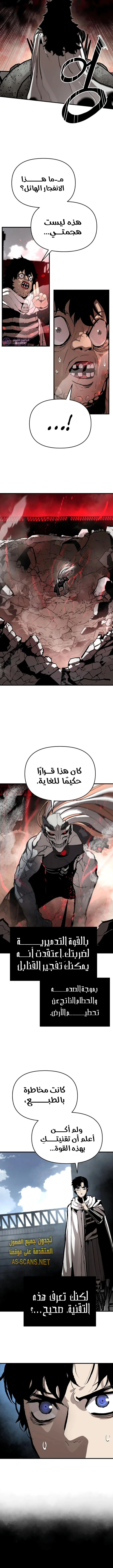War Of The Corpses الفصل 6 — صفحة 2