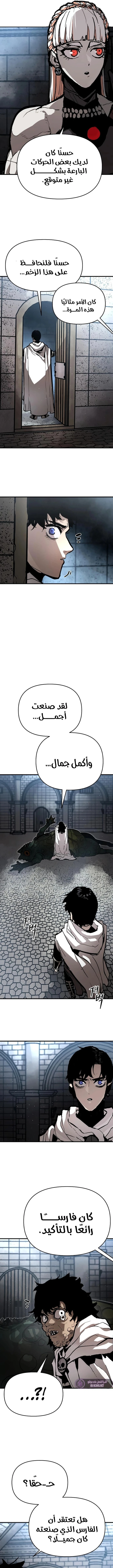 War Of The Corpses الفصل 6 — صفحة 7