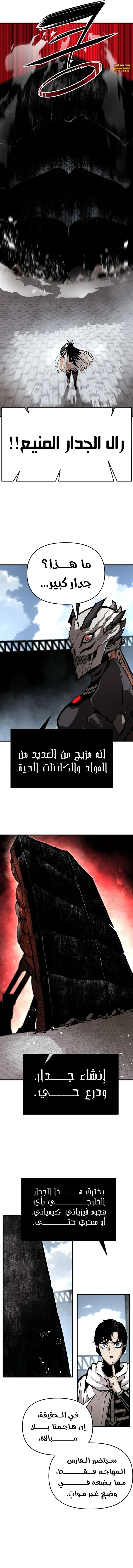 War Of The Corpses الفصل 7 — صفحة 13