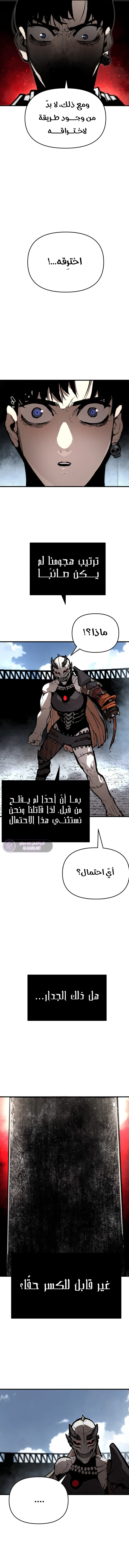 War Of The Corpses الفصل 8 — صفحة 12
