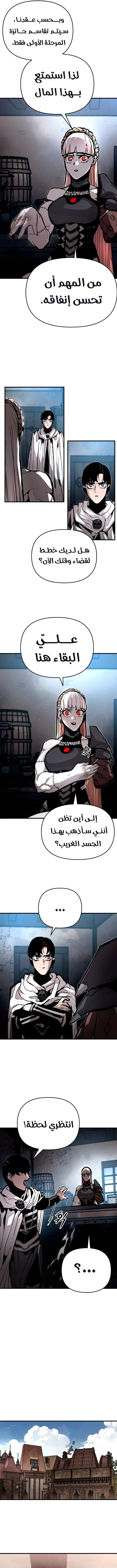 War Of The Corpses الفصل 9 — صفحة 10