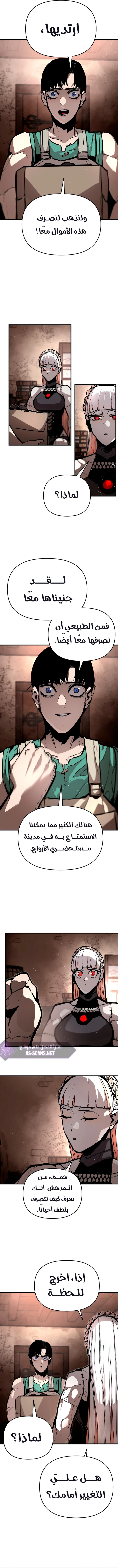 War Of The Corpses الفصل 9 — صفحة 12