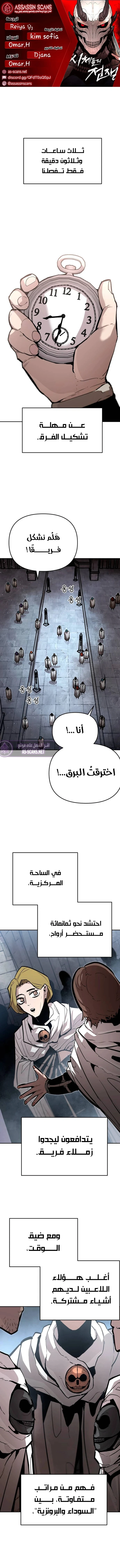 War Of The Corpses الفصل 13 — صفحة 1