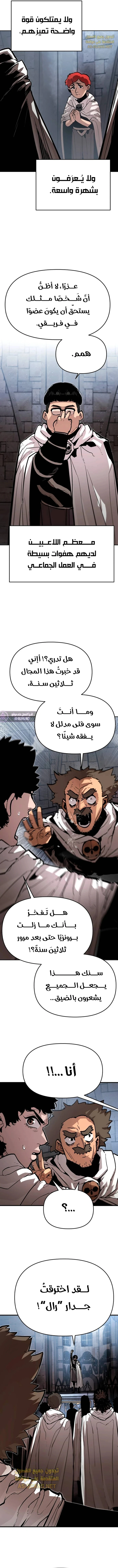 War Of The Corpses الفصل 13 — صفحة 2