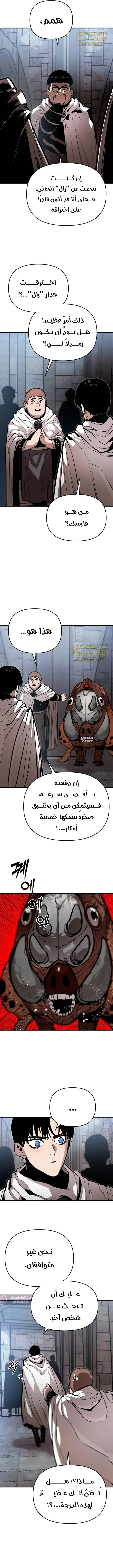 War Of The Corpses الفصل 13 — صفحة 4