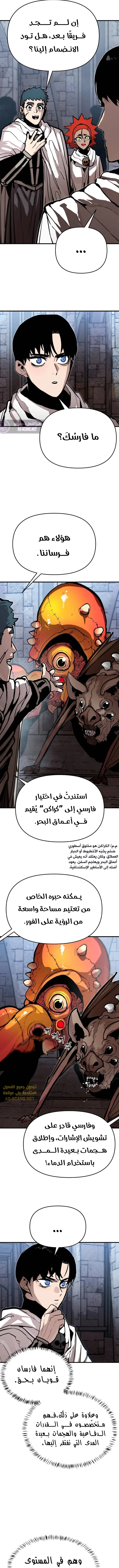 War Of The Corpses الفصل 13 — صفحة 9