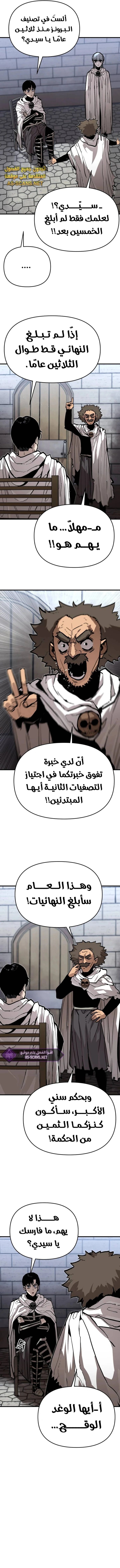 War Of The Corpses الفصل 14 — صفحة 6