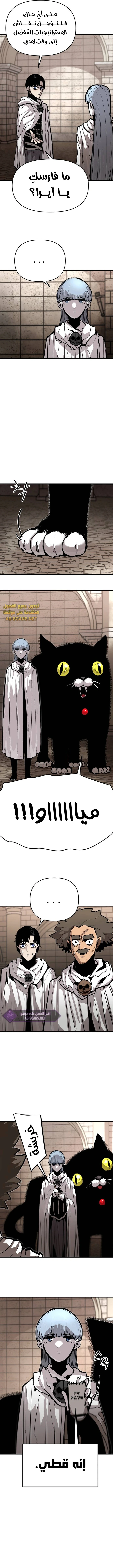 War Of The Corpses الفصل 14 — صفحة 9