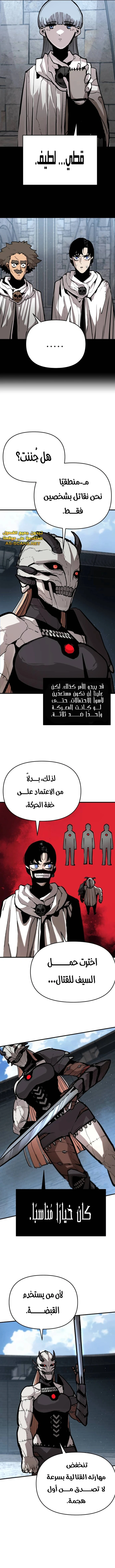 War Of The Corpses الفصل 15 — صفحة 3