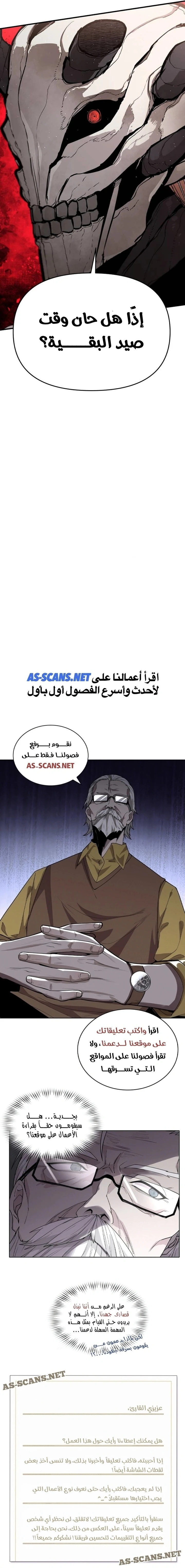 War Of The Corpses الفصل 16 — صفحة 14
