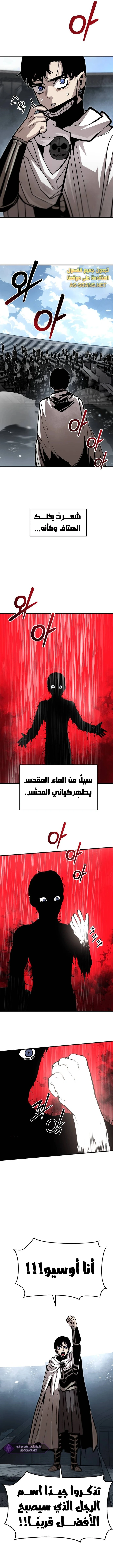 War Of The Corpses الفصل 17 — صفحة 12