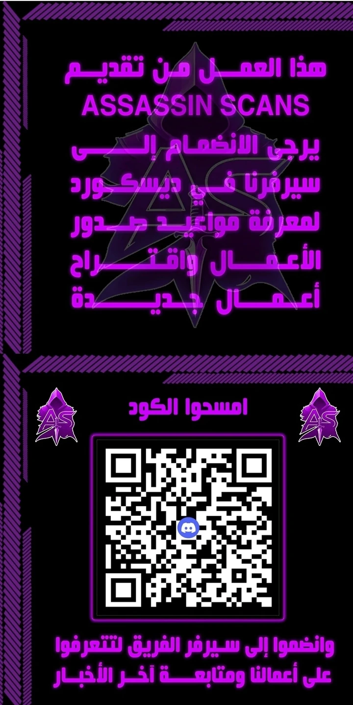 War Of The Corpses الفصل 17 — صفحة 15