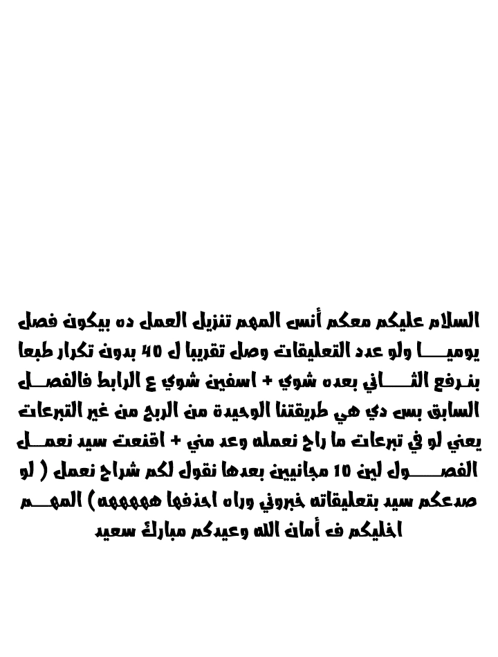Monster of the Sea الفصل 3 — صفحة 6