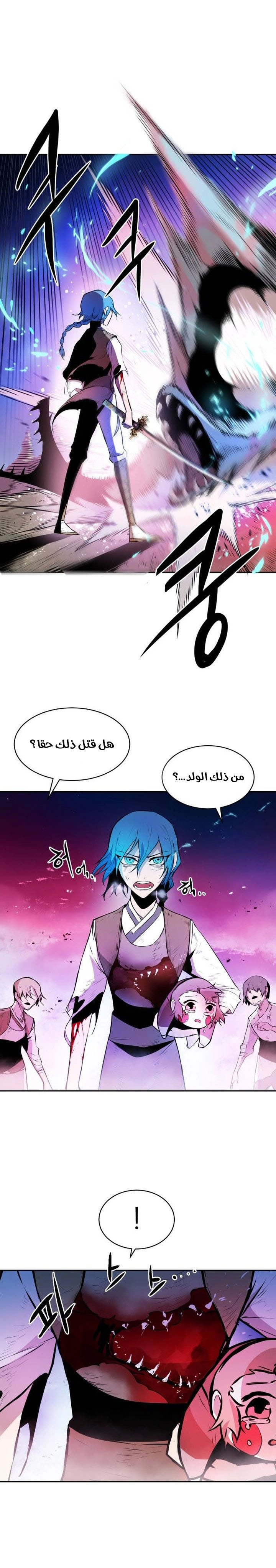 Monster of the Sea الفصل 4 — صفحة 1