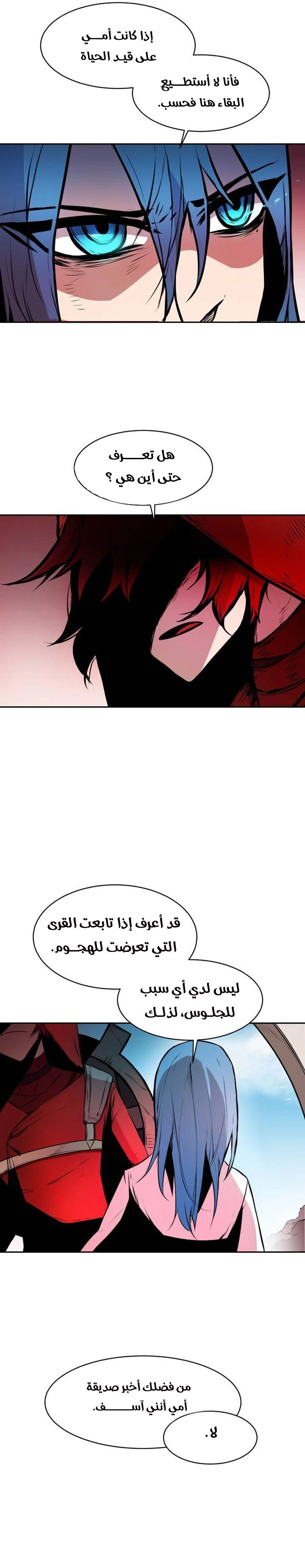 Monster of the Sea الفصل 4 — صفحة 10