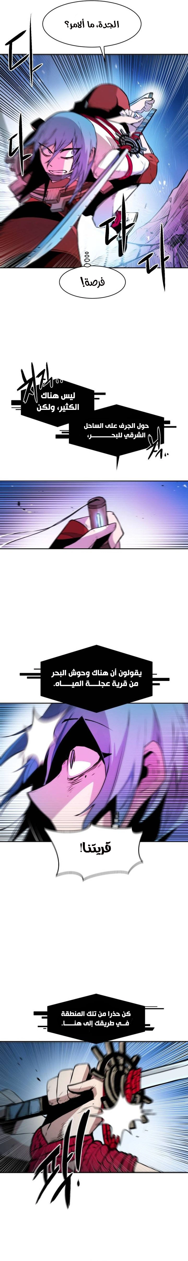 Monster of the Sea الفصل 4 — صفحة 16