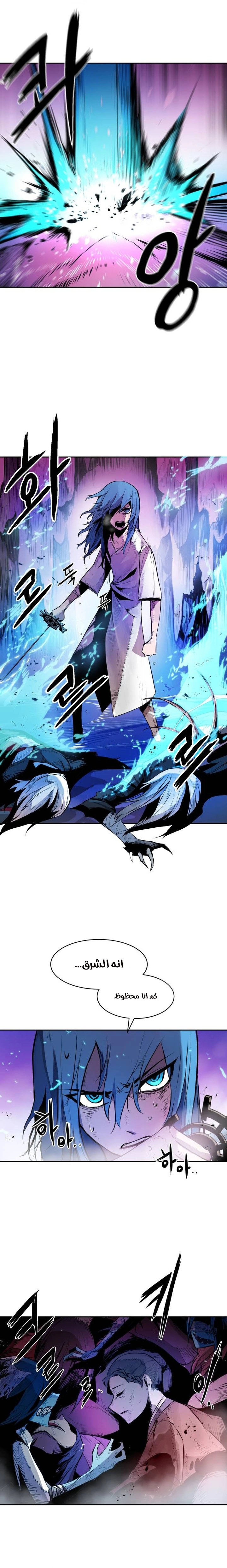 Monster of the Sea الفصل 4 — صفحة 20