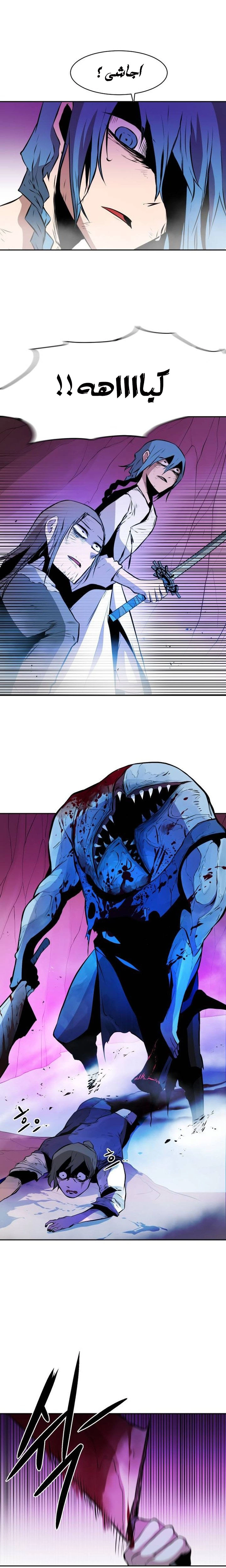 Monster of the Sea الفصل 5 — صفحة 17