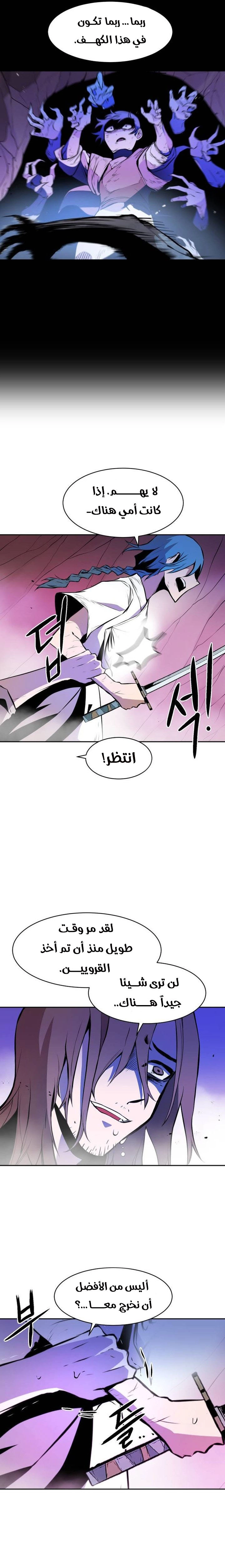 Monster of the Sea الفصل 5 — صفحة 43