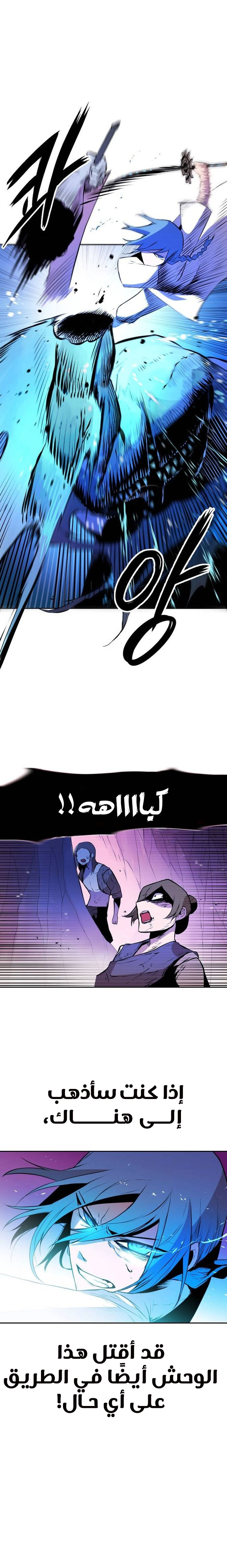 Monster of the Sea الفصل 5 — صفحة 47