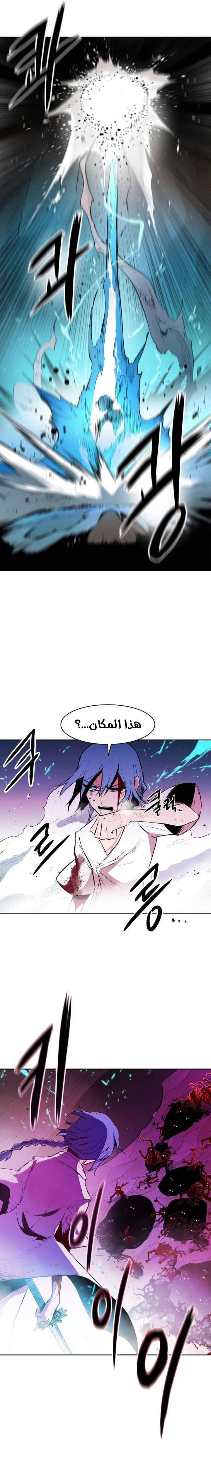 Monster of the Sea الفصل 5 — صفحة 56