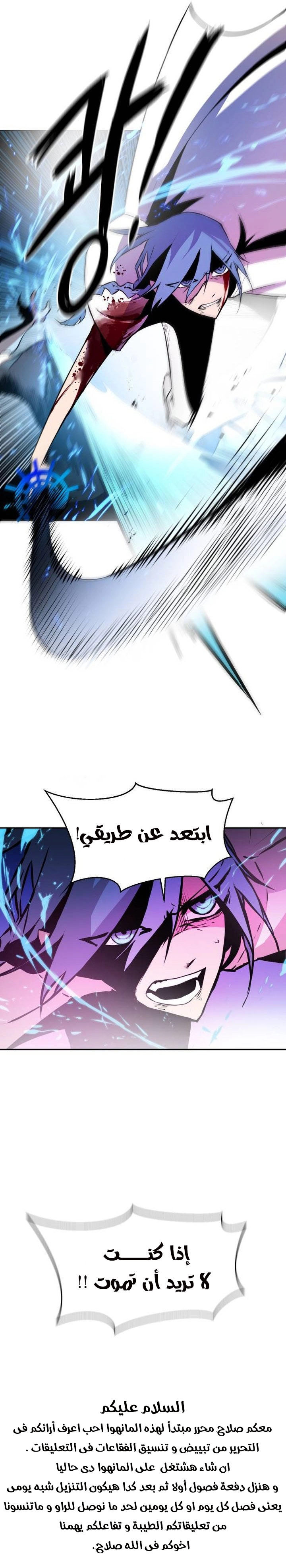 Monster of the Sea الفصل 5 — صفحة 59