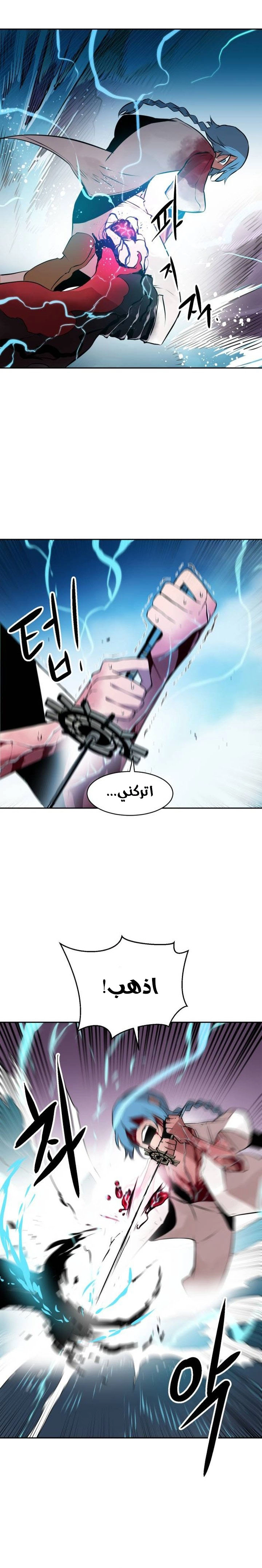 Monster of the Sea الفصل 7 — صفحة 21