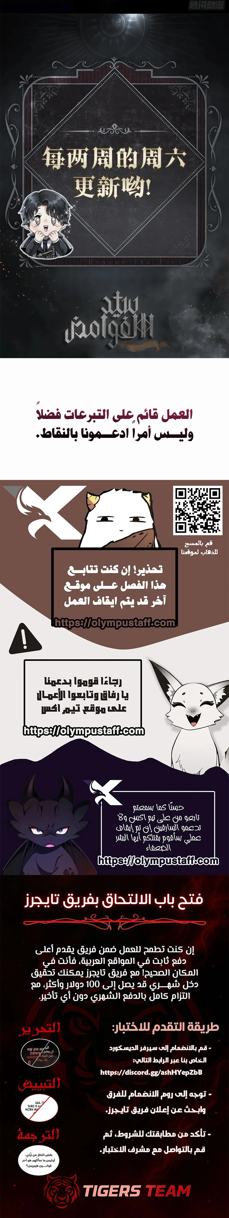 Lord of the Mysteries الفصل 12 — صفحة 3