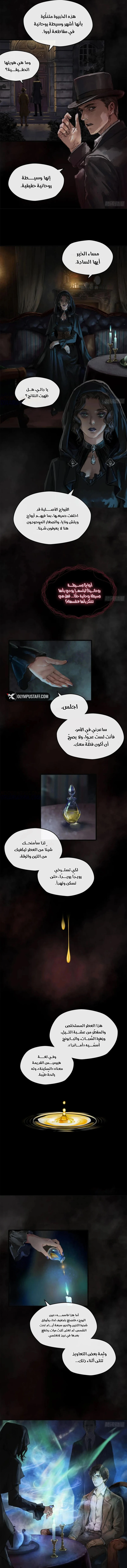 Lord of the Mysteries الفصل 13 — صفحة 2