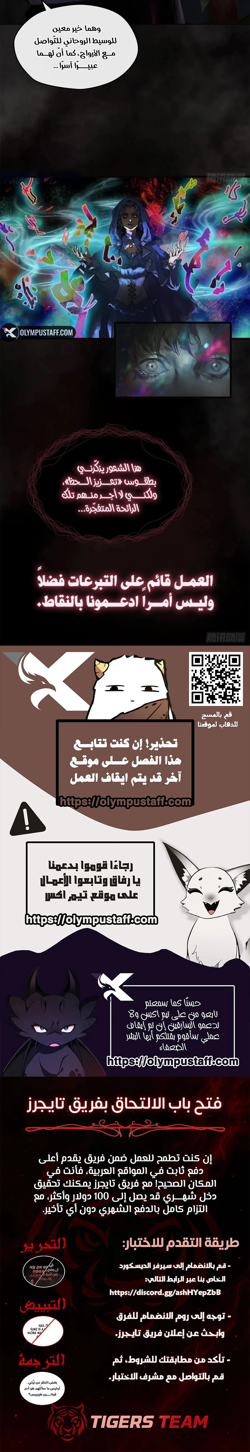 Lord of the Mysteries الفصل 13 — صفحة 3