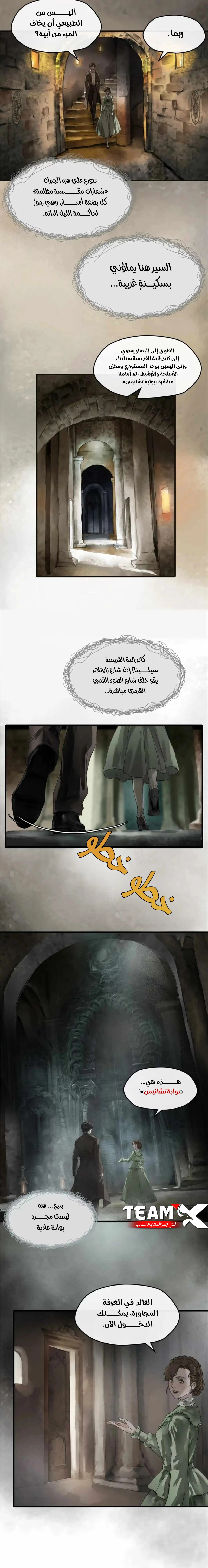 Lord of the Mysteries الفصل 15 — صفحة 3