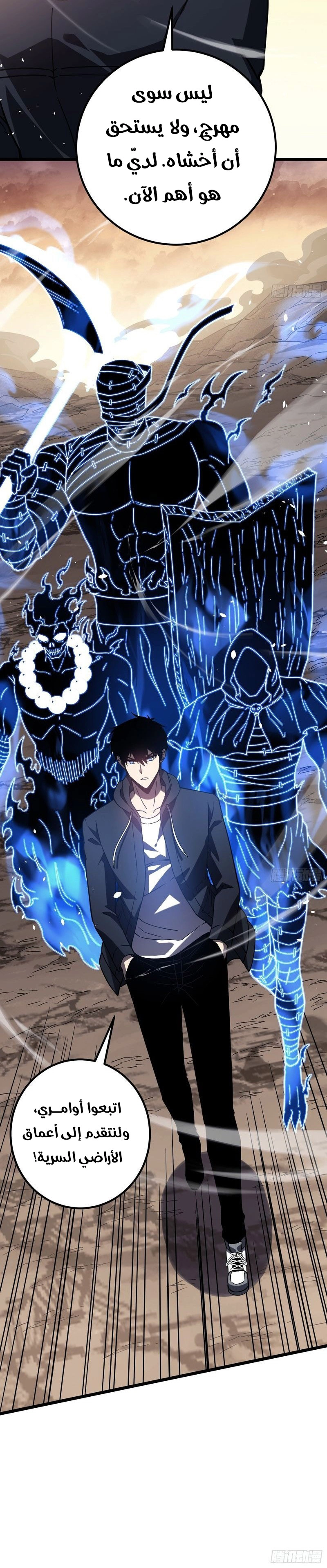 underworld monarch I am the abyss الفصل 4 — صفحة 6