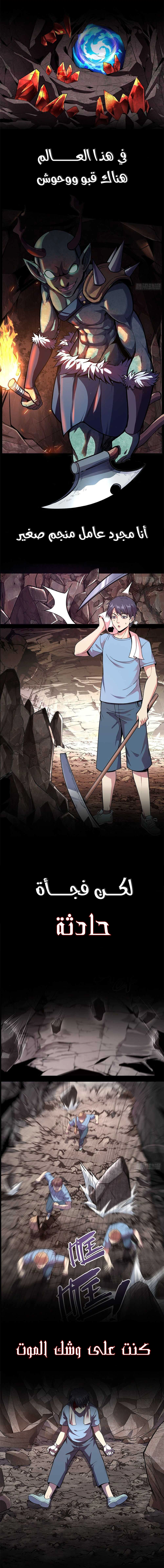 Lord of the Abyss الفصل 0 — صفحة 2